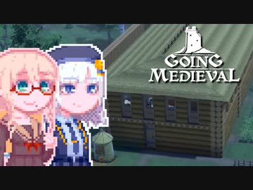 【Going Medieval】そらりり中世#4