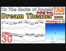 ギター速弾きのメカニカルトレーニング TAB Dream Theater John Petrucci BPM30 【Guitar Picking Vol.98】