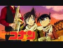 サックスで「夢みたあとで」(名探偵コナン)を吹いてみた