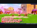 【DQM3 マスターズ版】新しくなったモンスターズの世界へ！配合した子たちの育成、そして素材集め！【Part25】
