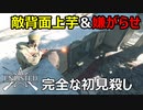 【Enlisted・ゆっくり実況Part29】空挺分隊しか入れない場所で敵背面上芋で嫌がらせプレイ