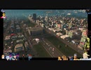 ⌘プレイアーカイブ⌘ CITIES: SKYLINES その77