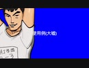 リメイク版Zero Two Danceを踊るひで