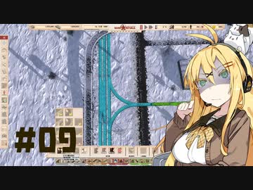 【Workers&Resources:SovietRepublic】茶色い共産党/#09「0番地区」【CeVIO実況】