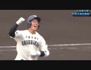 2021夏の甲子園ホームラン集