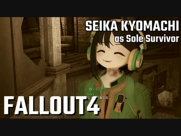 【Fallout4】京町セイカの精華町ほのぼの再興記59丁目