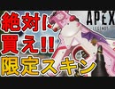 可愛さ史上最強！R99の新スキン「クポポポポ」が神過ぎる件！！【再販】【プレステージスキン】【コレクションイベント】【スーパーレジェンド】【リーク】【APEX LEGENDS/エーペックスレジェンズ】