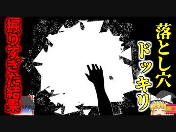 【2006年】ビーチで3ｍの落とし穴を掘っていた少年 自ら穴に埋もれ、生き埋め状態となり4亡 【ゆっくり解説】