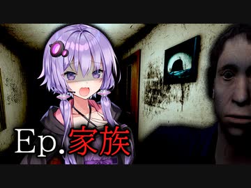 宗教に家庭が壊されていく和製ホラーゲーム『Ep.家族』_後編【VOICEROID実況/結月ゆかり・紲星あかり】