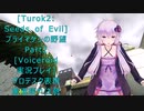 [Turok 2: Seeds of Evil]プライマゲンの野望　Part２[Voiceroid実況プレイ]