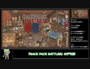 時間が溶けるずんだもん【Backpack Battles】