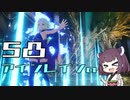 【VOICEROID実況】適当にブループロトコルを遊ぶだけ♯29