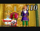 ドラゴンクエストＸオフライン～目覚めし五つの種族【初見プレイ】Scene110