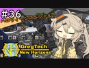【VOICEVOX実況】GregTech New Horizons #36 ～ハロウィーンスペシャル～【MineCraft】