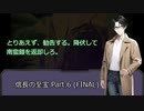 【クトゥルフ神話TRPG】信長の至宝 Part.6 (FINAL)