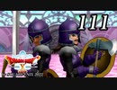 ドラゴンクエストＸオフライン～目覚めし五つの種族【初見プレイ】Scene111
