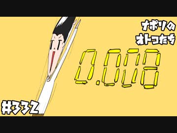 [会員専用]  #332 もう終わりだよ！hacchiのキャラひねり出しRTA