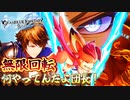 ガチャの無い平和アクションゲーグラブルリリンクゆっくり実況はじめました。DEMO