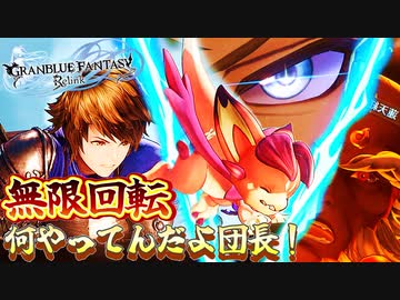 ガチャの無い平和アクションゲーグラブルリリンクゆっくり実況はじめました。DEMO