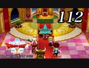 ドラゴンクエストＸオフライン～目覚めし五つの種族【初見プレイ】Scene112