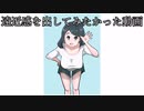 遠近感を出したかった動画