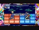 【ロックマンエグゼ6】ナビ戦