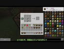 [Minecraft]1.12.2 科学で遊びまくる Part1