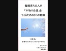 毒親育ちの人が自信をつくるための３っの意識