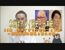 26回　偉大過ぎる父を持つと大変　～頼朝死後の混乱と承久の変～