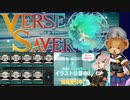 【バースセイバー】新★2ネームドイラストコンテスト解説&紹介！【字幕】