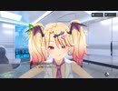 【メカ×美少女】親愛シナリオ　ブレンダ　前半【シャンドラ】