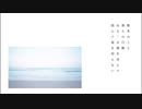 曰く夏という名前の詩  -  IA