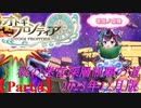 【オトギフロンティア】桜の迷宮深層制覇の道　2023年12月版 Part.4【プレイ動画】