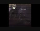 運命海溝/flower