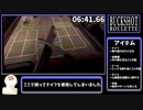 【BUCKSHOT ROULETTE】ロシアンルーレット生存RTA Any% 07:28