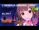 【夏色花梨】ホシニネガイヲ - ロックな花梨たんver【なつきかりん/Synthesizer V AI/オリジナル曲】