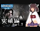 アウトブレイクきりたん FILE2 【突破編】2/3