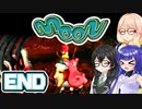 [moon]そら=サンののんびりムーンワールド漫遊記 END [VOICEPEAK CeVIO AI 実況]