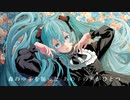 銀髪の猫のための小夜曲 / 初音ミク