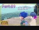キタカミの里でも もちろん迷子！【ポケットモンスター バイオレット】Part.８９【#Vtuber】