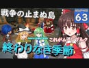 【ゆっくり実況/DQB2】博麗島創造計画#63 【ゲームプレイ動画/ドラクエビルダーズ2】【霊夢/魔理沙/早苗】