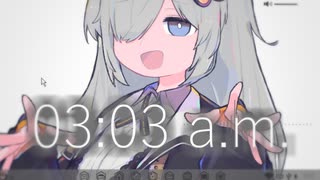03:03 a.m.【ヤンデレ投稿祭】
