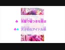 【再現ハモリ歌詞】(声なし)「アイドル」YOASOBI／５回連続再生