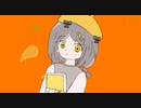 ひさかたへのロマンス / フトンガメ feat. 初音ミク
