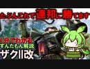 実はジオン最高傑作？ザクII改の凄い所3選！