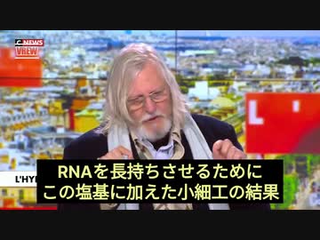 ディディエ・ラウルト教授 mRNAワクチンと悪性リンパ腫（血液ガンの一種）