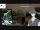 【COEIROINK実況】カナタくんはHouseFlipperで働くそうです