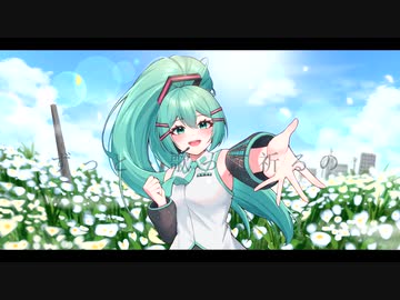 【初音ミク】巡り藍【VOCALOIDカバー】