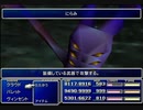 【FF7】トロフィーコンプ&やり込みプレイ【Part413】