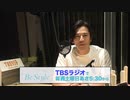 MC要潤ゲスト姿月あさとヴォーカリスト女優TBSラジオBe Style627放送予告